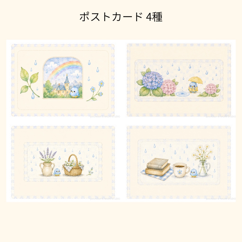 ゆることり Rainy Collection Vol.1