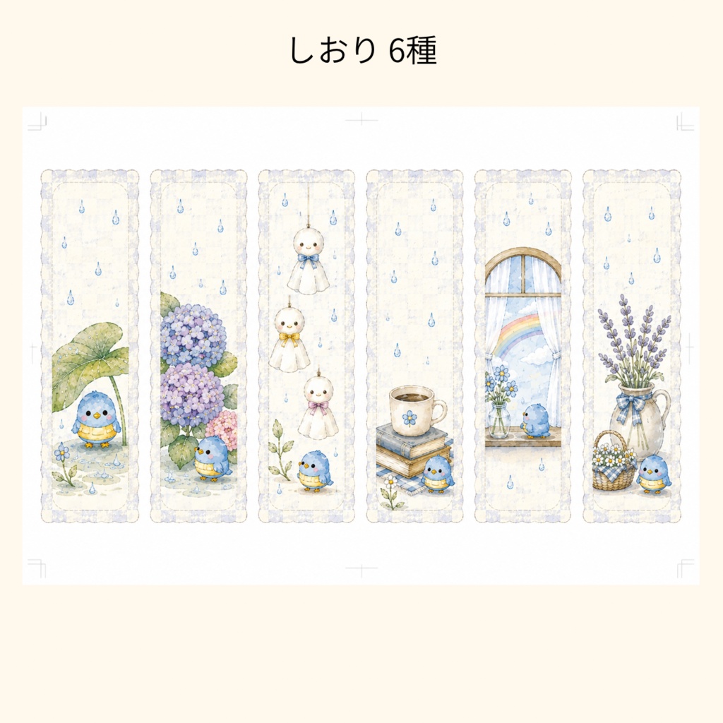 ゆることり Rainy Collection Vol.1