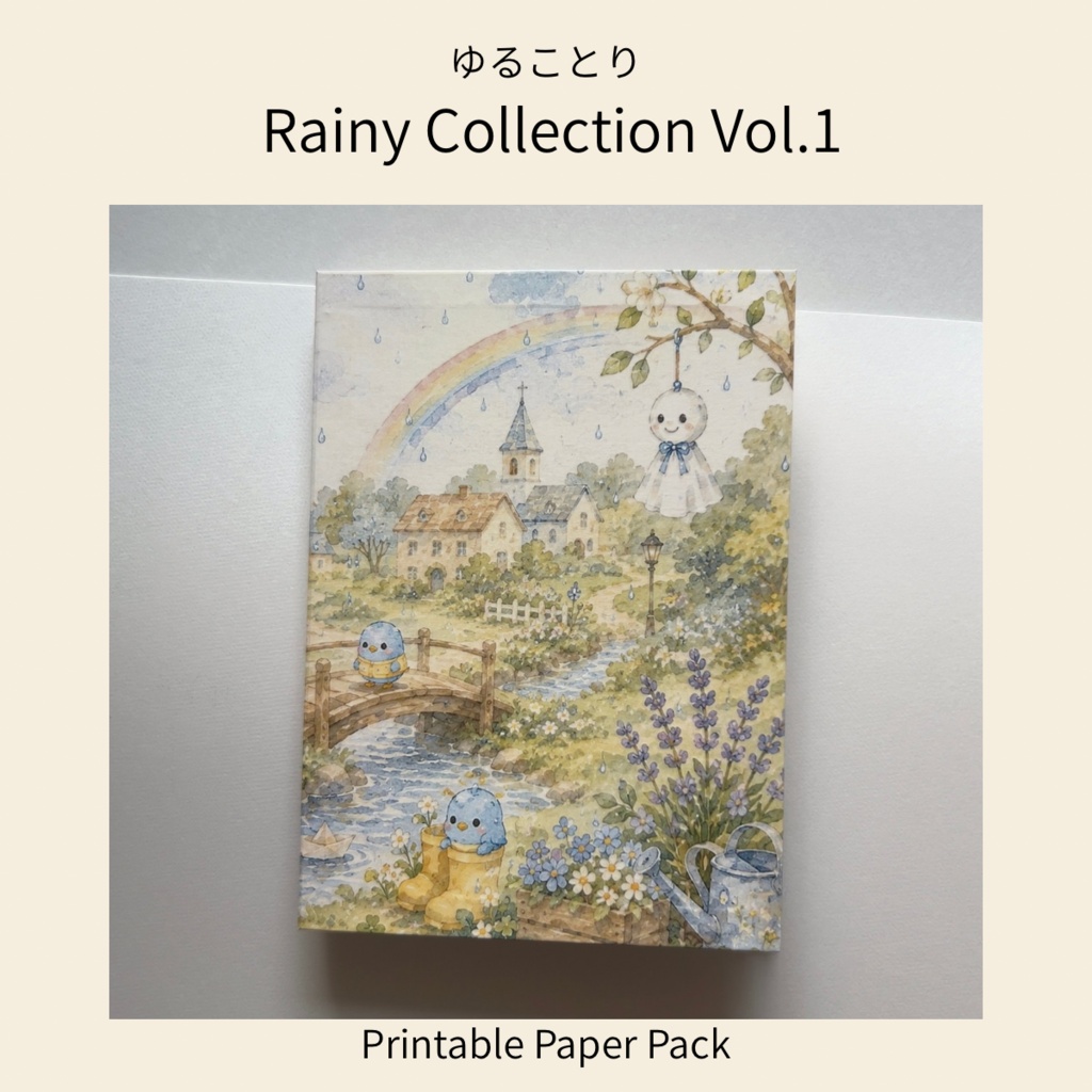 ゆることり Rainy Collection Vol.1
