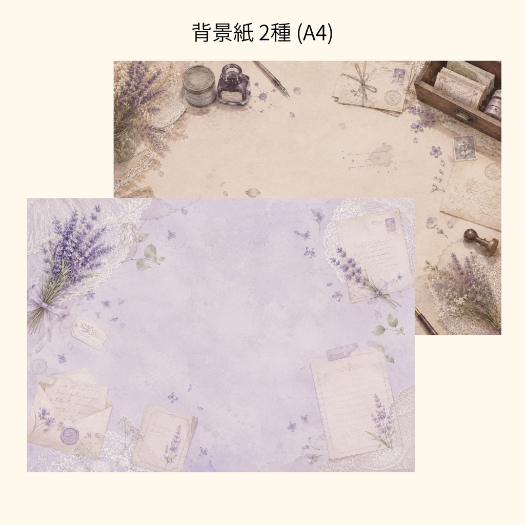 Lavender Mini Set Vol.1