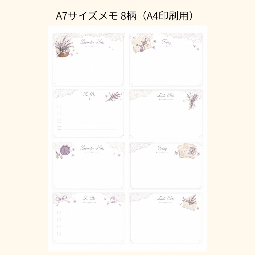 Lavender Mini Set Vol.1