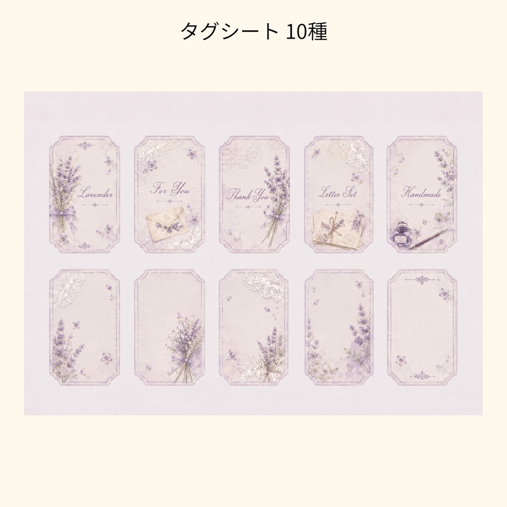 Lavender Mini Set Vol.1