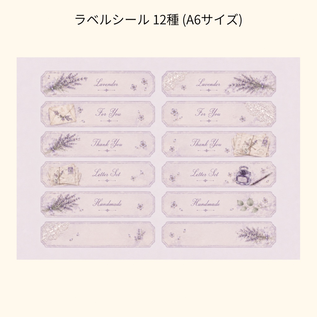 Lavender Mini Set Vol.1