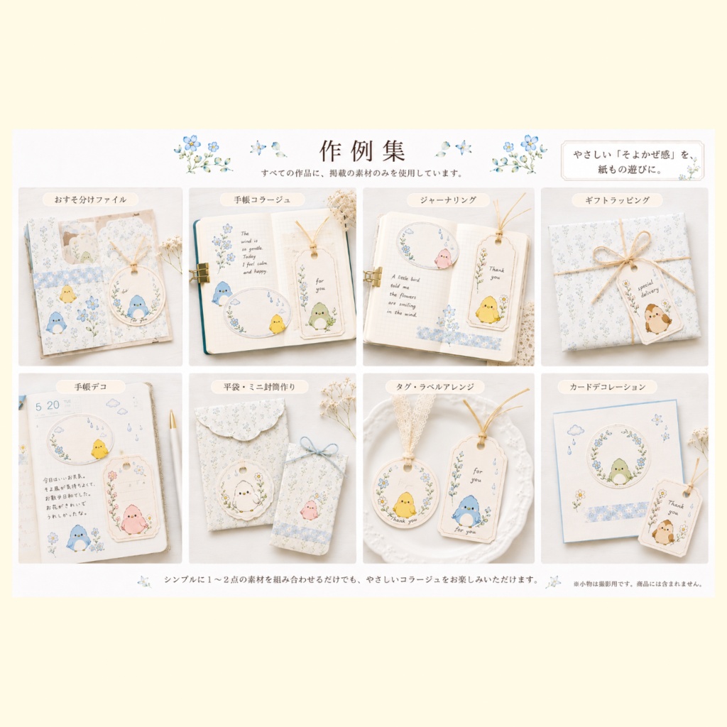 ことりいろ Summer Breeze Vol.1