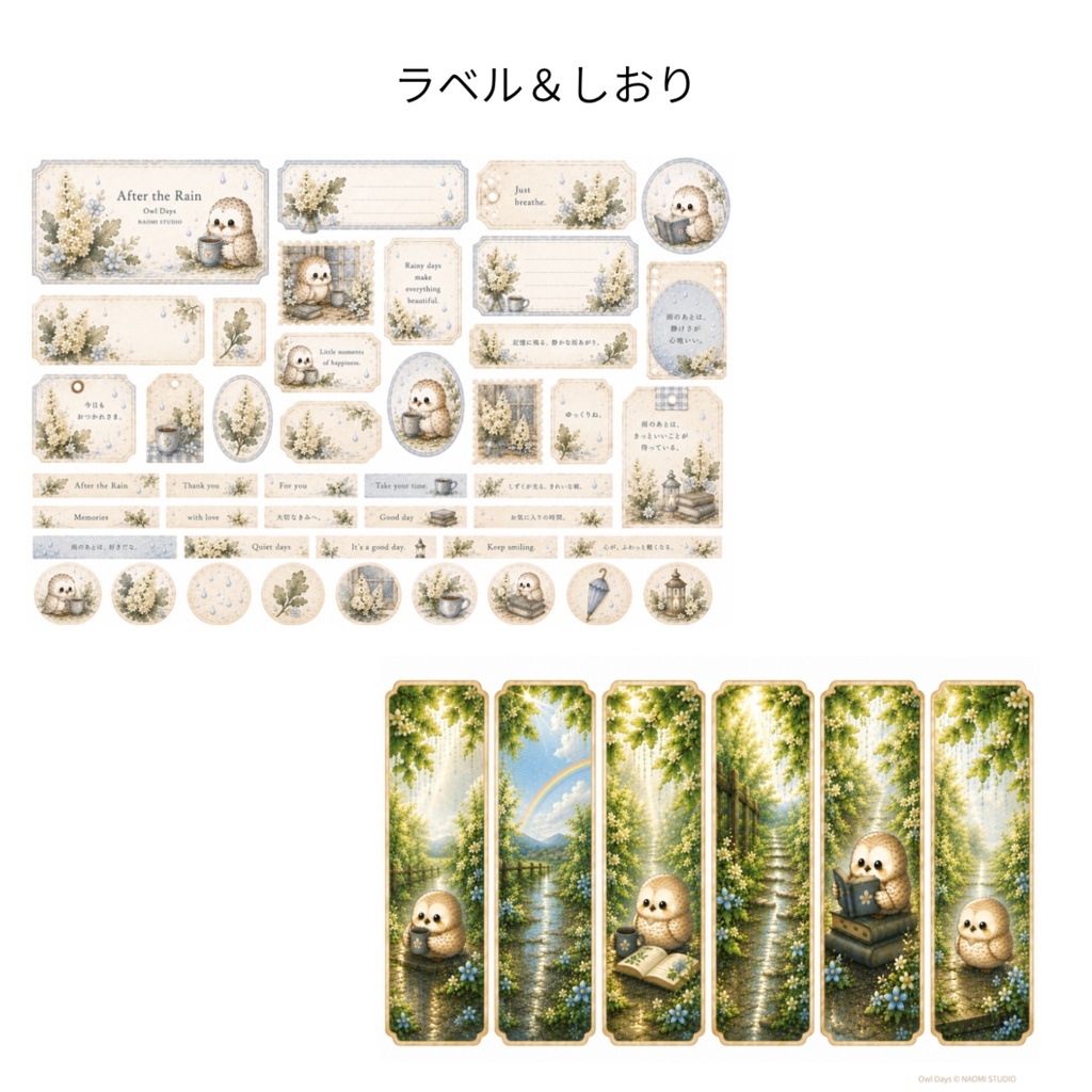 もふたろうAfter the Rain Collection Vol.2