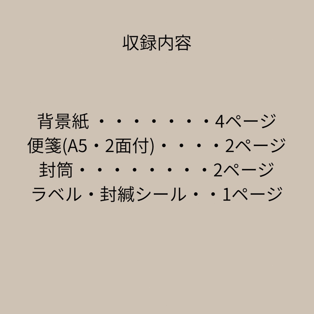 Chamomile Garden Vol.1