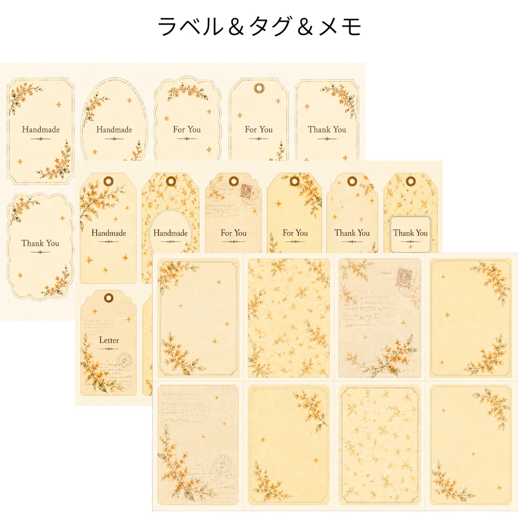 When Osmanthus Blooms Collection Vol.1