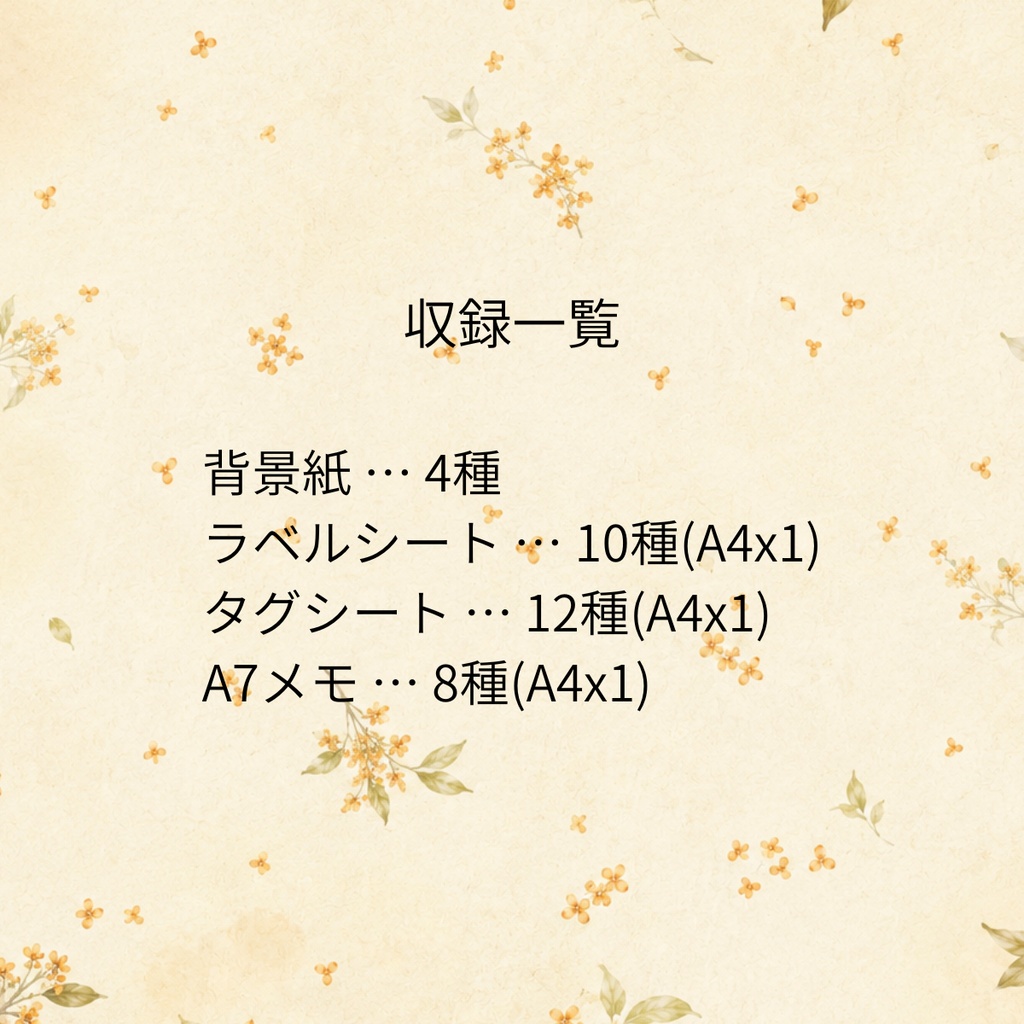 When Osmanthus Blooms Collection Vol.1