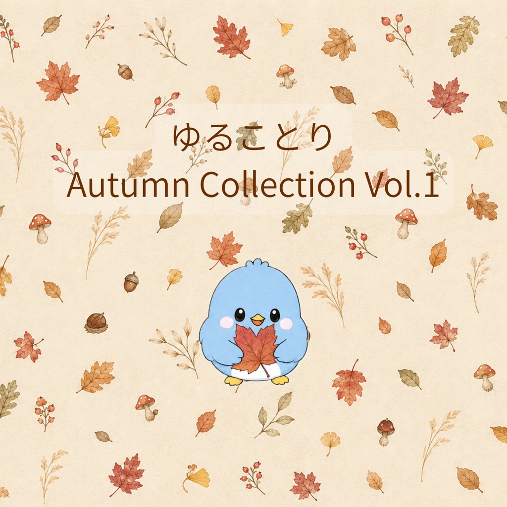 ゆることり Autumn Collection Vol.1
