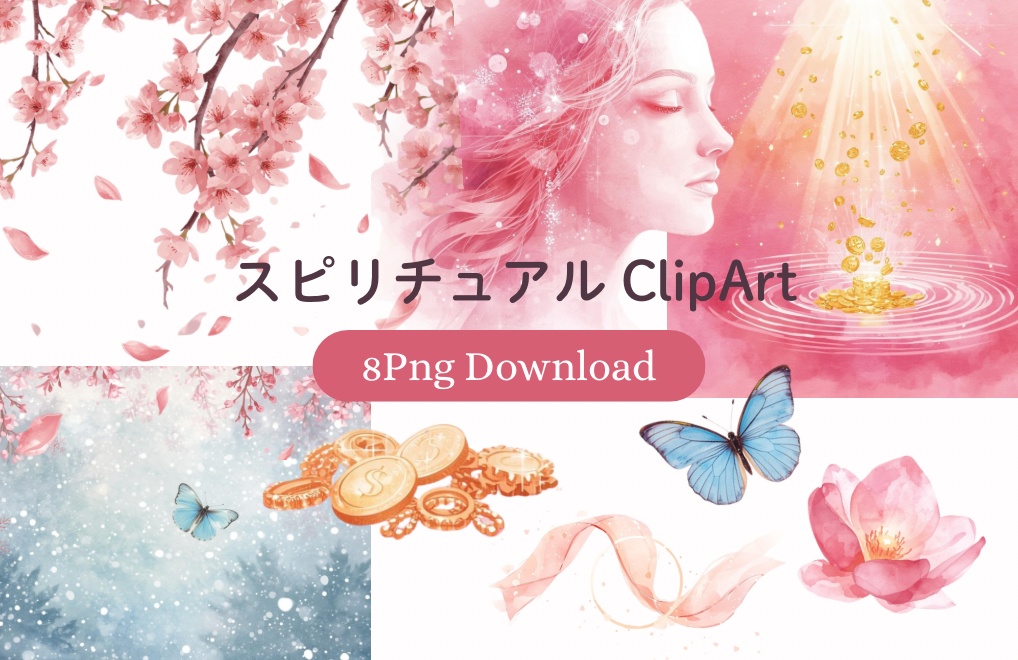 【イラスト素材8点】 愛・ご縁・豊かさの水彩クリップアート