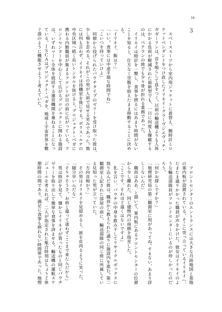 ペイル・ブルー・ドット