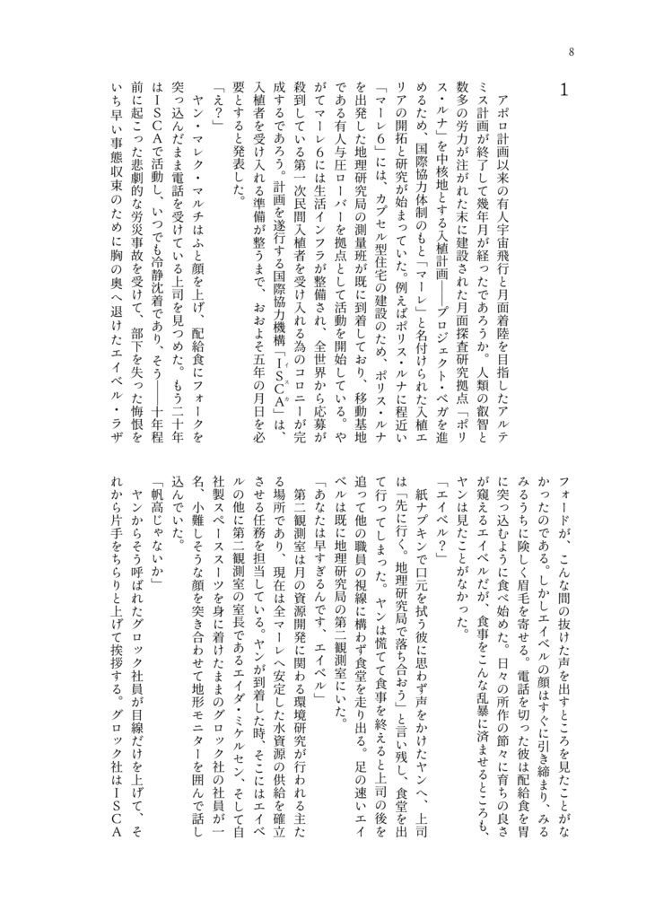 ペイル・ブルー・ドット