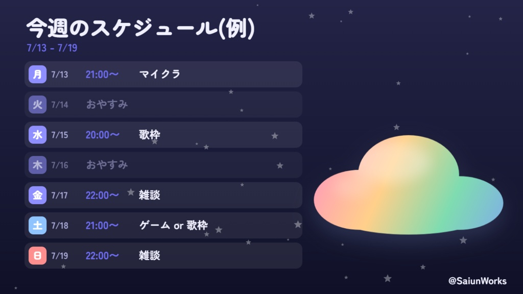 【無料】スケポン - 配信スケジュール画像メーカー(登録不要・ブラウザで動く)
