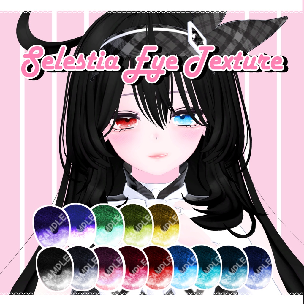 【セレスティア】selestia eye texture