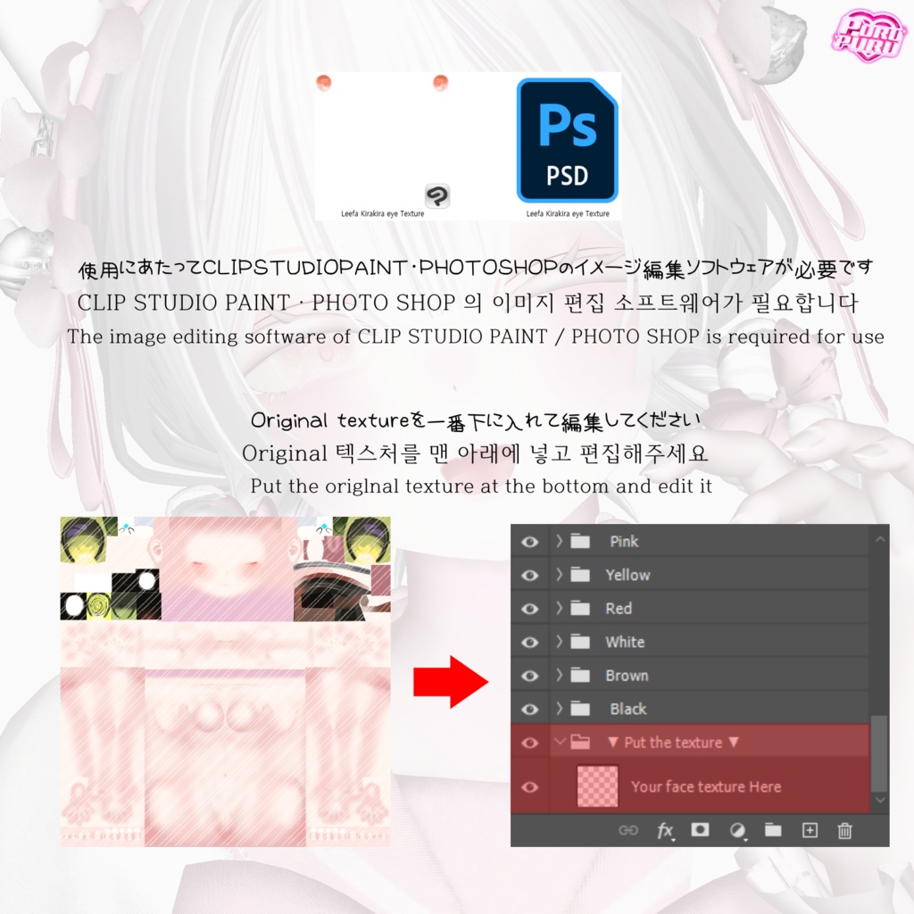 【リーファ】 Leefa ✨Kira✨ eye Texture