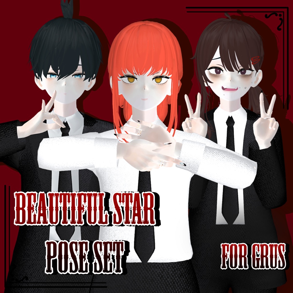 【無料】beautiful star Pose Set for Grus