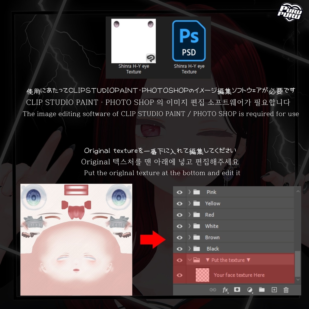 【森羅】 Shinra H-Y eye Texture