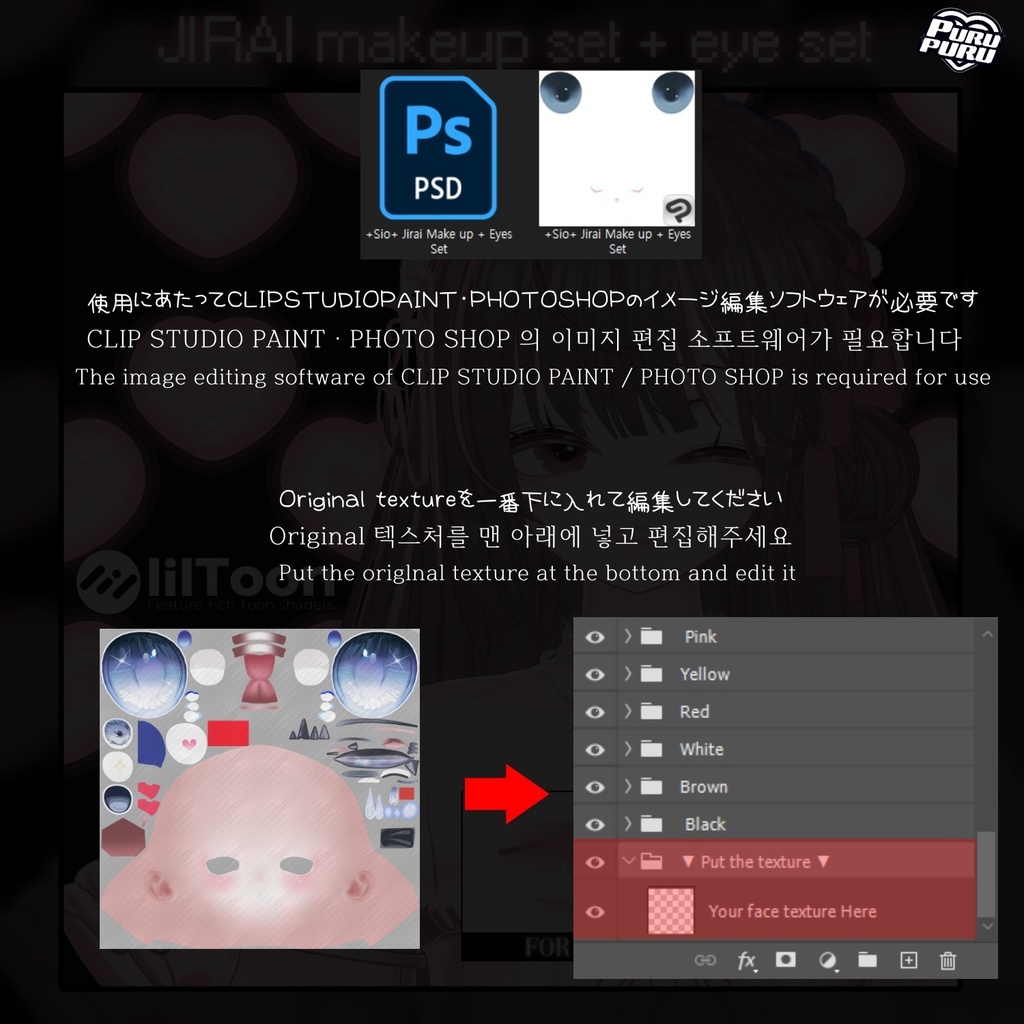 【しお】 Jirai Make up + Eyes Set for Sio