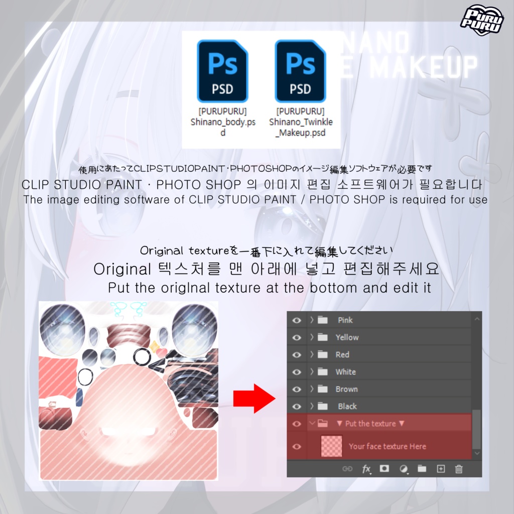 【しなの/Shinano】 ✨Twinkle✨ Makeup Set