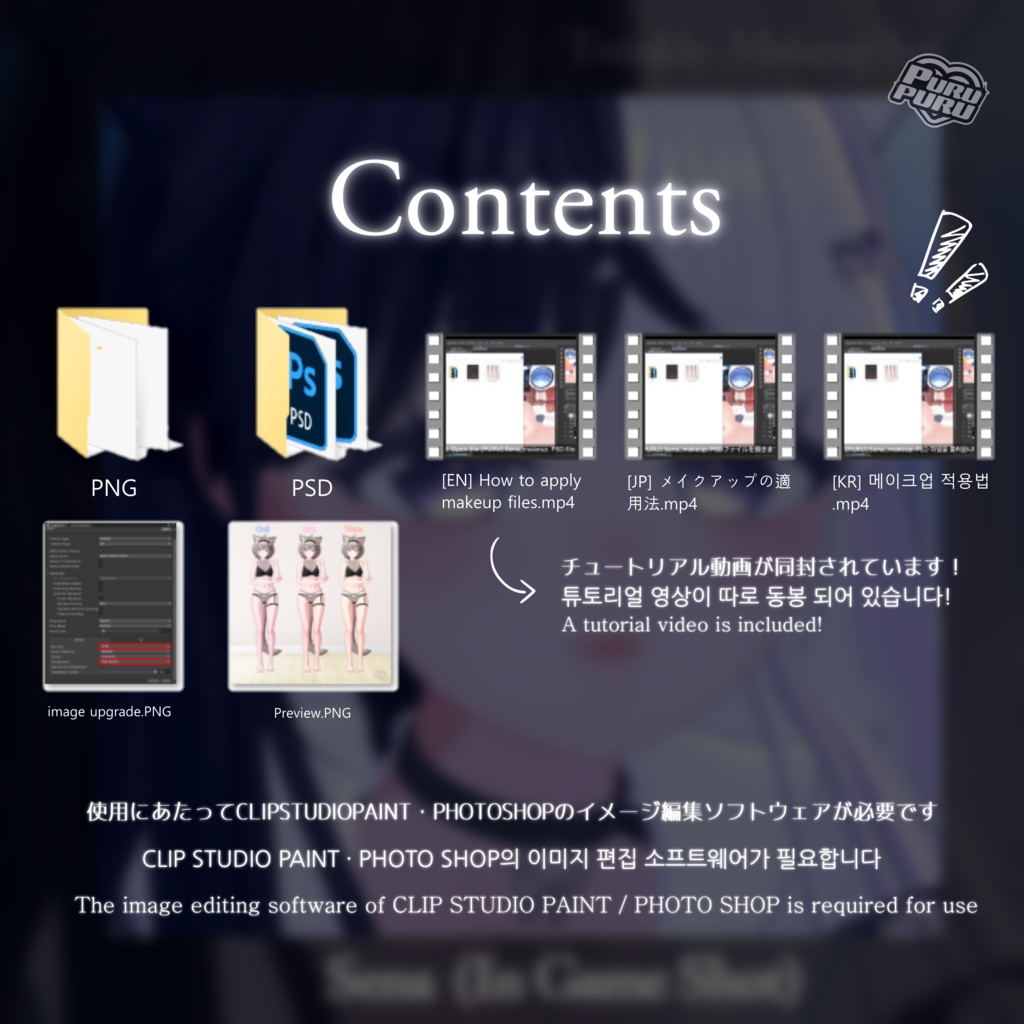 【セナ】 ✨Twinkle✨ Makeup Set