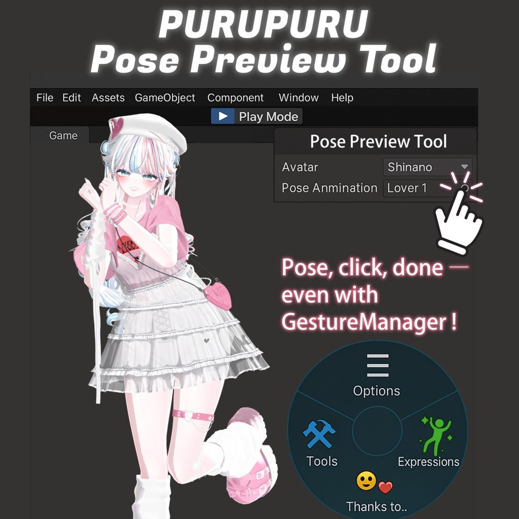 【VRChat】 PRP System｜Pose Preview Tool