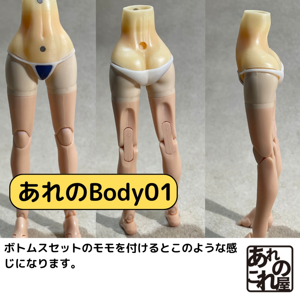 あれのBody01