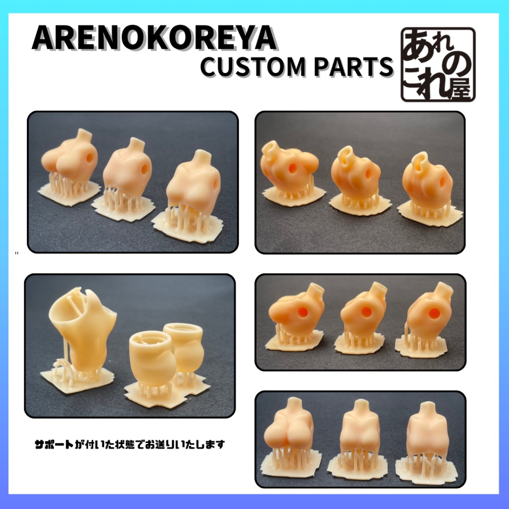 あれのBody 02「マシニーカ Block2-M」専用素体