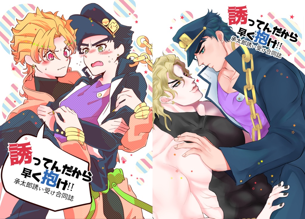 誘ってんだから早く抱け‼︎