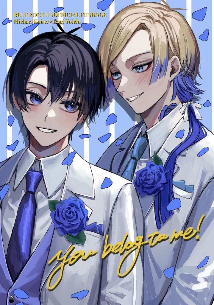 You belong to me!