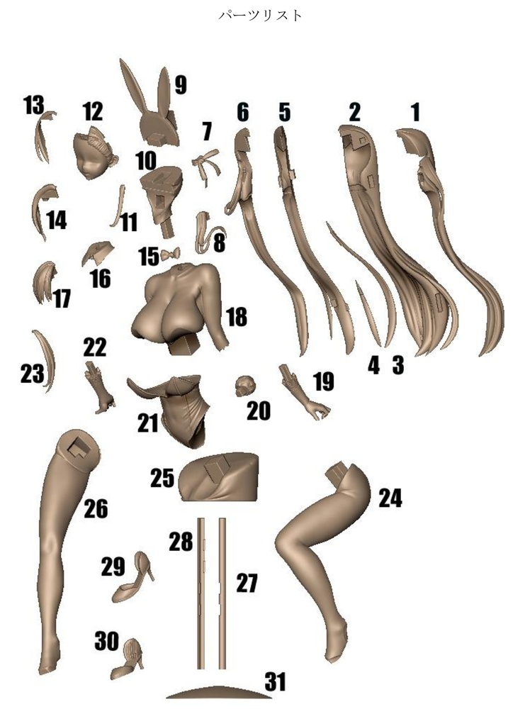 ブルーアーカイブ 一之瀬アスナ(バニーガール)