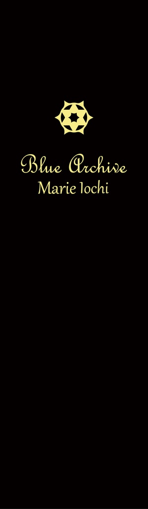ブルーアーカイブ 伊落マリー(水着)
