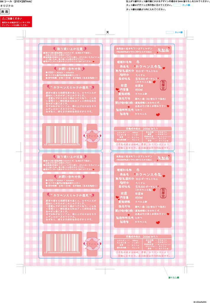 AZUR LANE カウペンス ミルキィケア ガレージキット