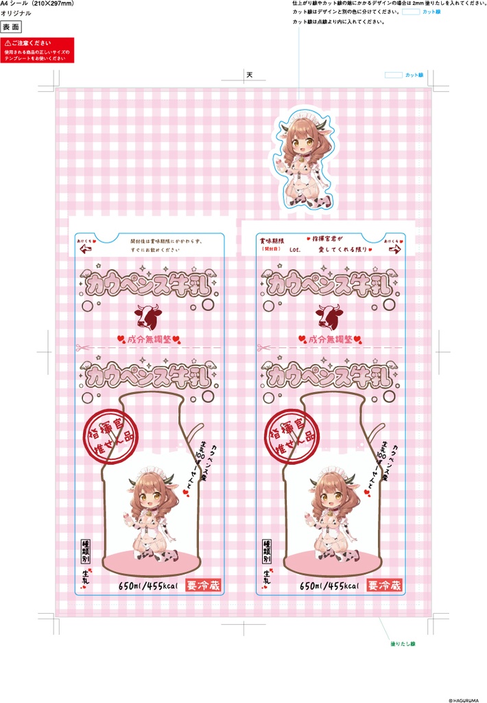 AZUR LANE カウペンス ミルキィケア ガレージキット