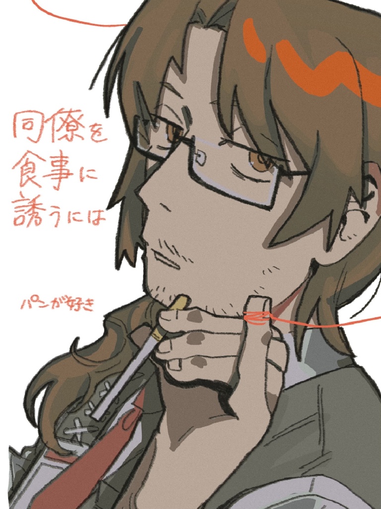 同僚を食事に誘うには