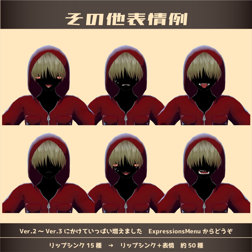 【オリジナル3Dモデル】四肢口 - Ver.3.1