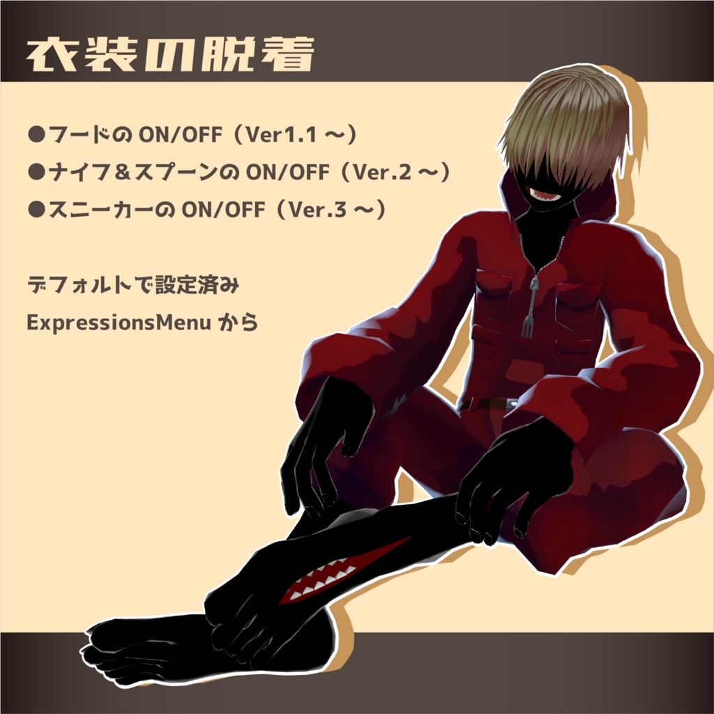 【オリジナル3Dモデル】四肢口 - Ver.3.1