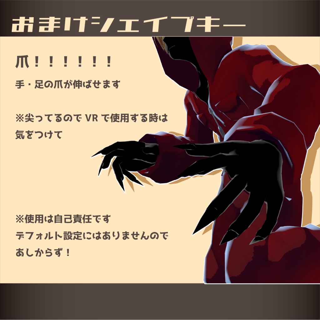 【オリジナル3Dモデル】四肢口 - Ver.3.1