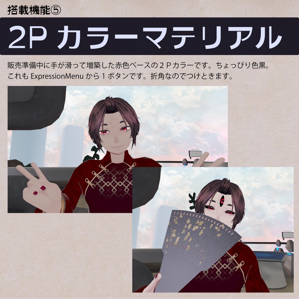 【オリジナル3Dモデル】口留目 - Ver.2.0