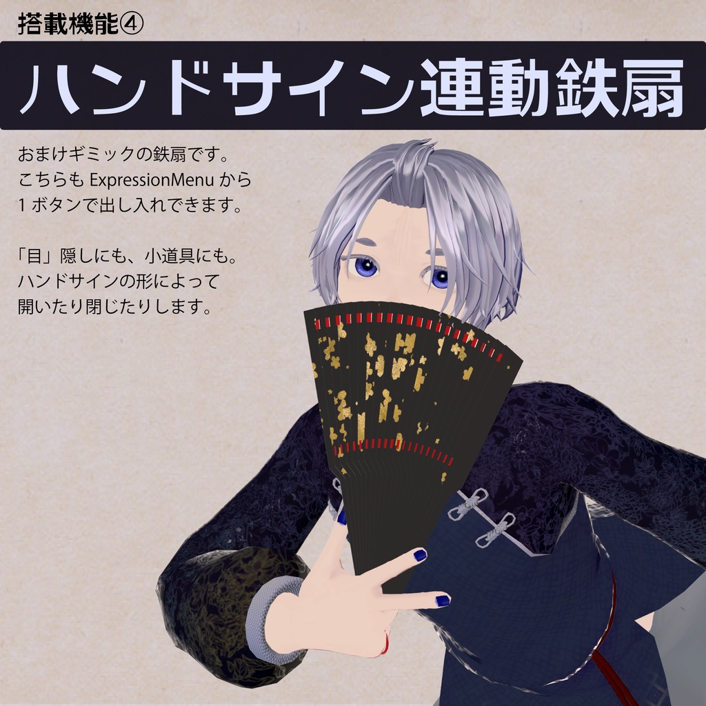 【オリジナル3Dモデル】口留目 - Ver.2.0