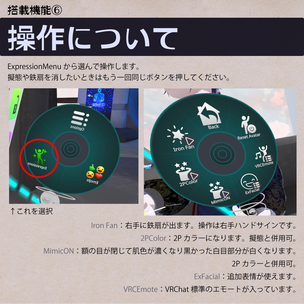 【オリジナル3Dモデル】口留目 - Ver.2.0