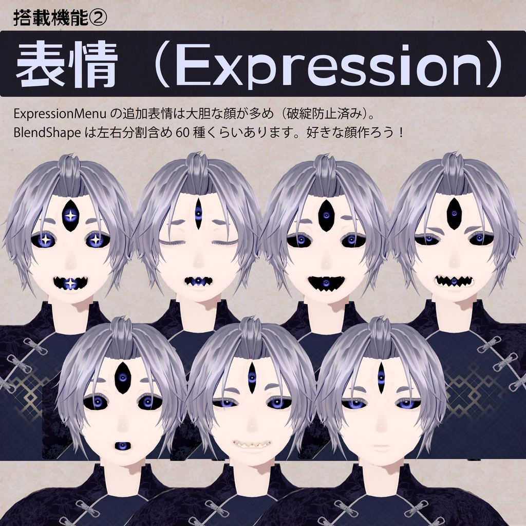 【オリジナル3Dモデル】口留目 - Ver.2.0