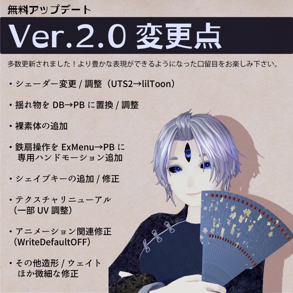 【オリジナル3Dモデル】口留目 - Ver.2.0