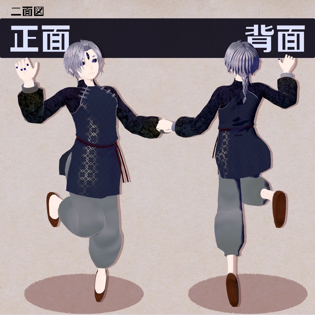 【オリジナル3Dモデル】口留目 - Ver.2.0