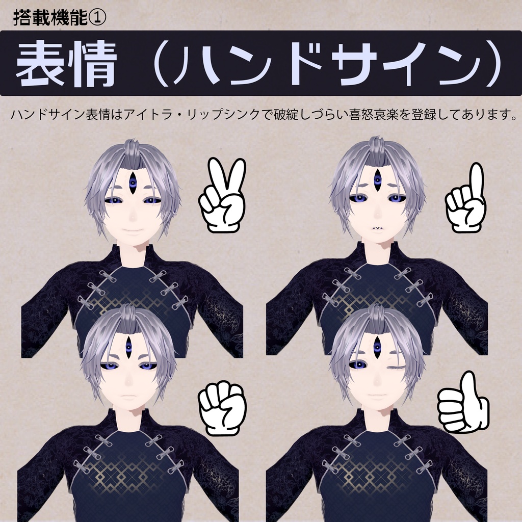 【オリジナル3Dモデル】口留目 - Ver.2.0