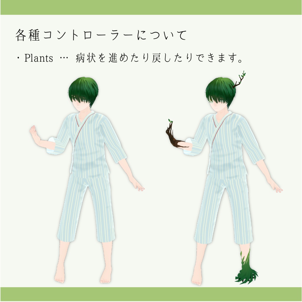 【オリジナル3Dモデル】草痲