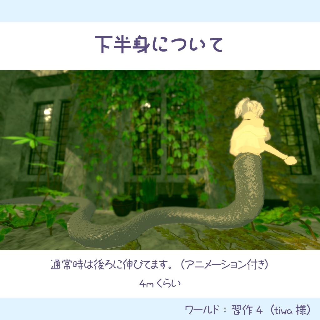 【オリジナル3Dモデル】ラミアのお兄さん ジルバ - Ver.2.1