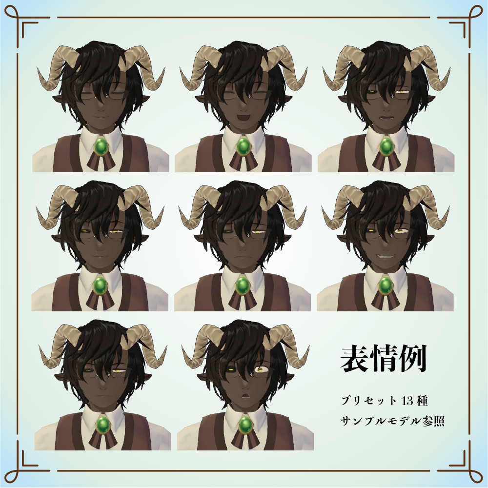 【オリジナル3Dモデル】山羊尾 - Ver1.1