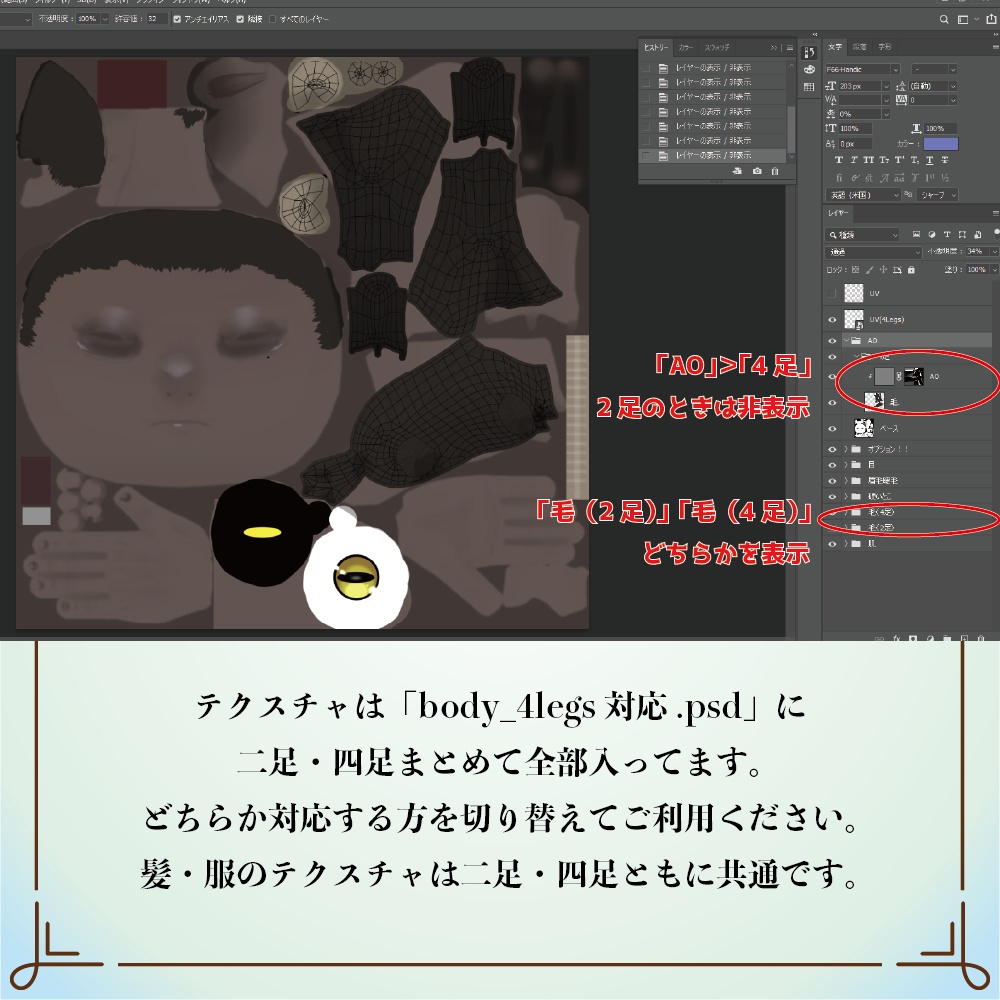 【オリジナル3Dモデル】山羊尾 - Ver1.1