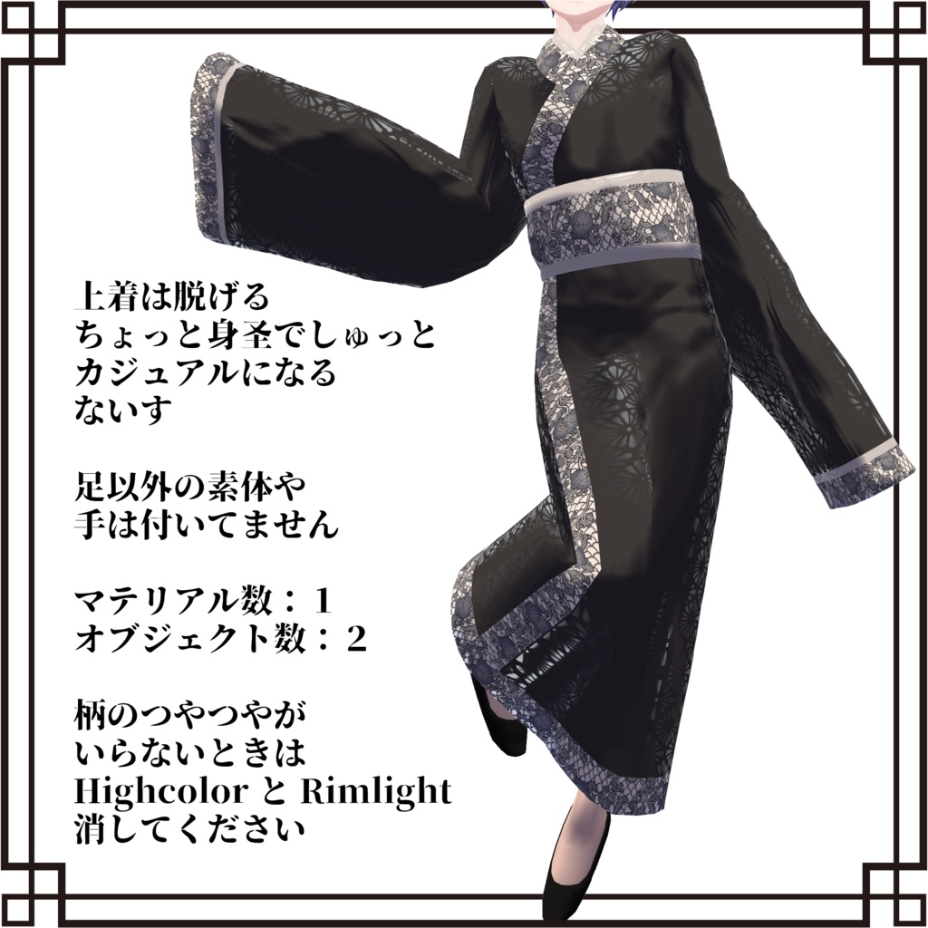 【男性アバター向け】漢服っぽいの【着せかえ衣装】