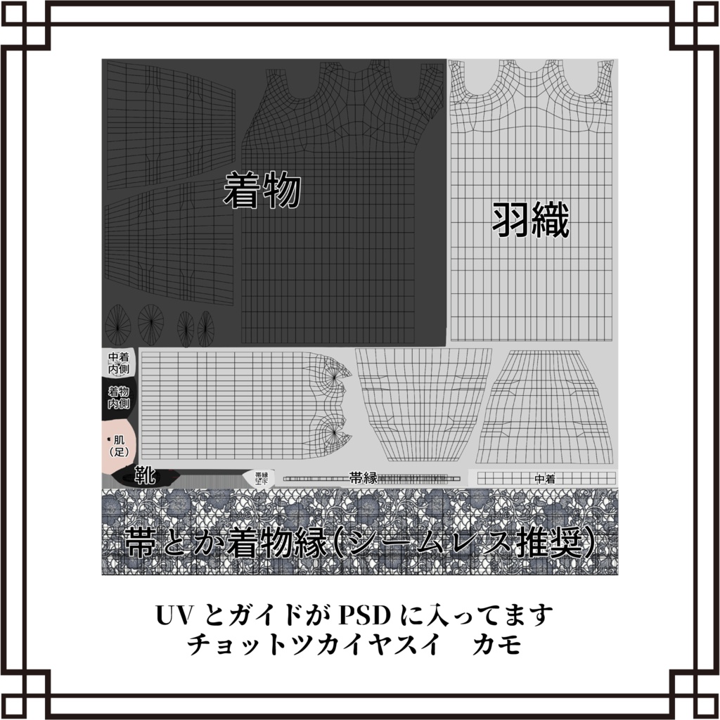 【男性アバター向け】漢服っぽいの【着せかえ衣装】